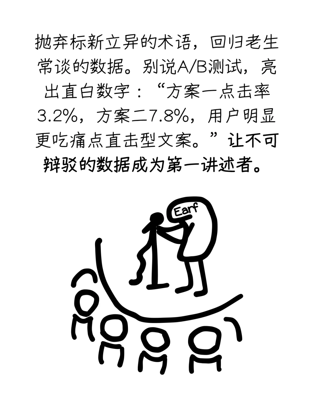 “复盘”是职场最大的骗局