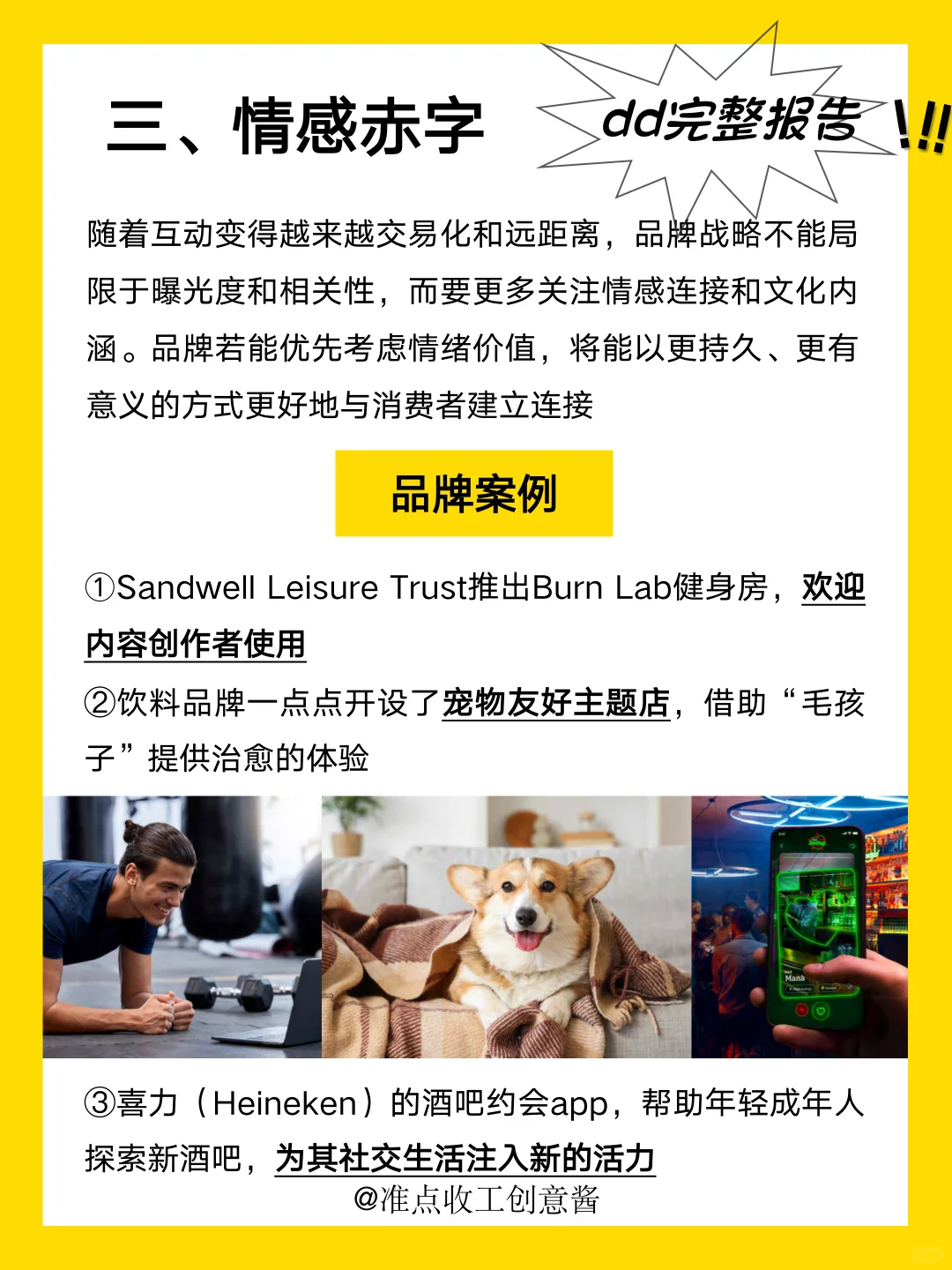 2026全球消费者趋势? 品牌必看‼️