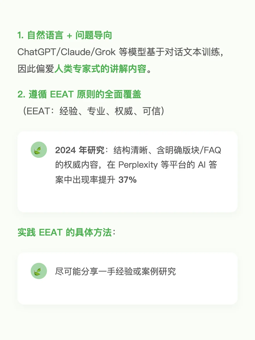 2025 年最新的 AI SEO 策略解析