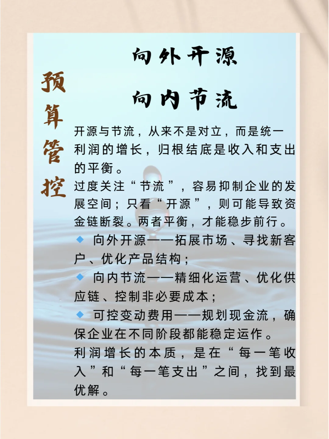 企业利润增长,从格局开始!