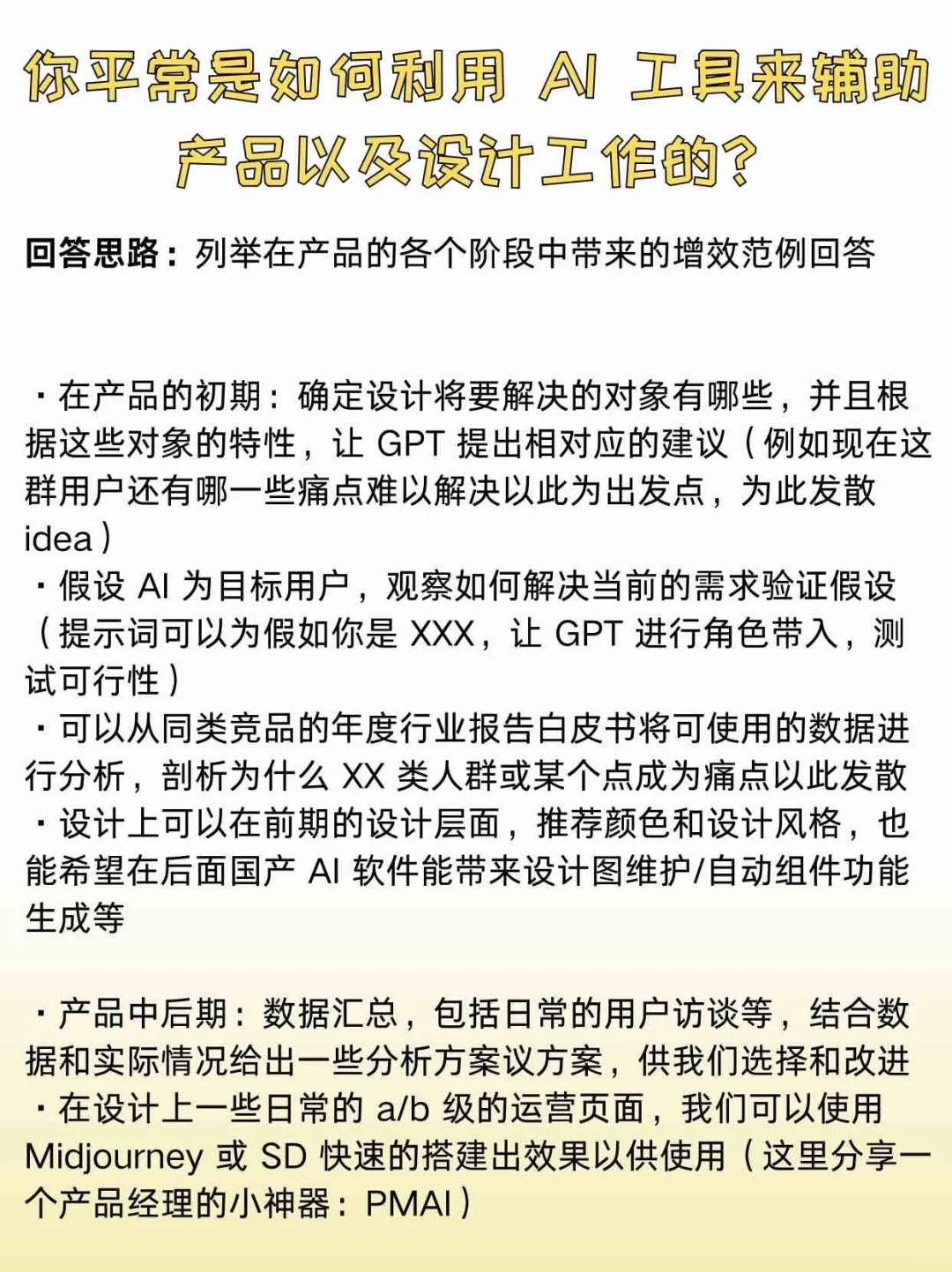 金九银十！AIGC面试无非就这6个问题