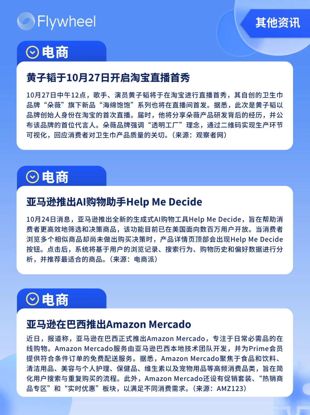 10.20-10.26丨本周快消品行业分析抢先看