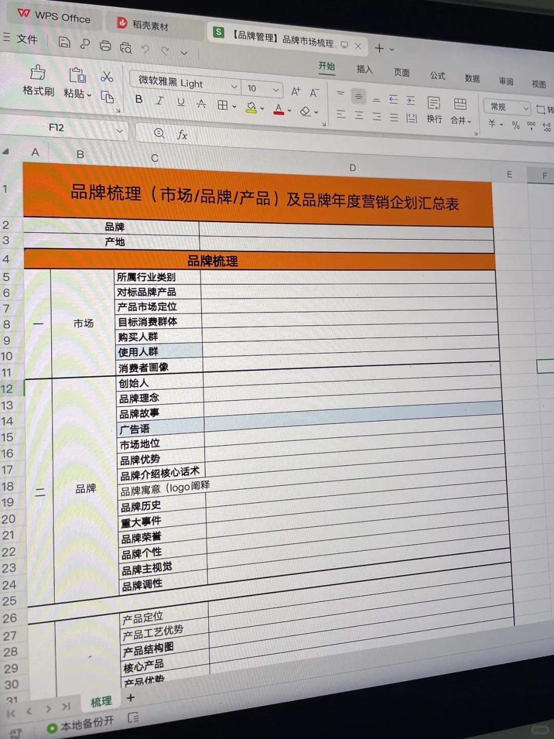 大厂挖来的品牌运营,她给的营销规划好清晰