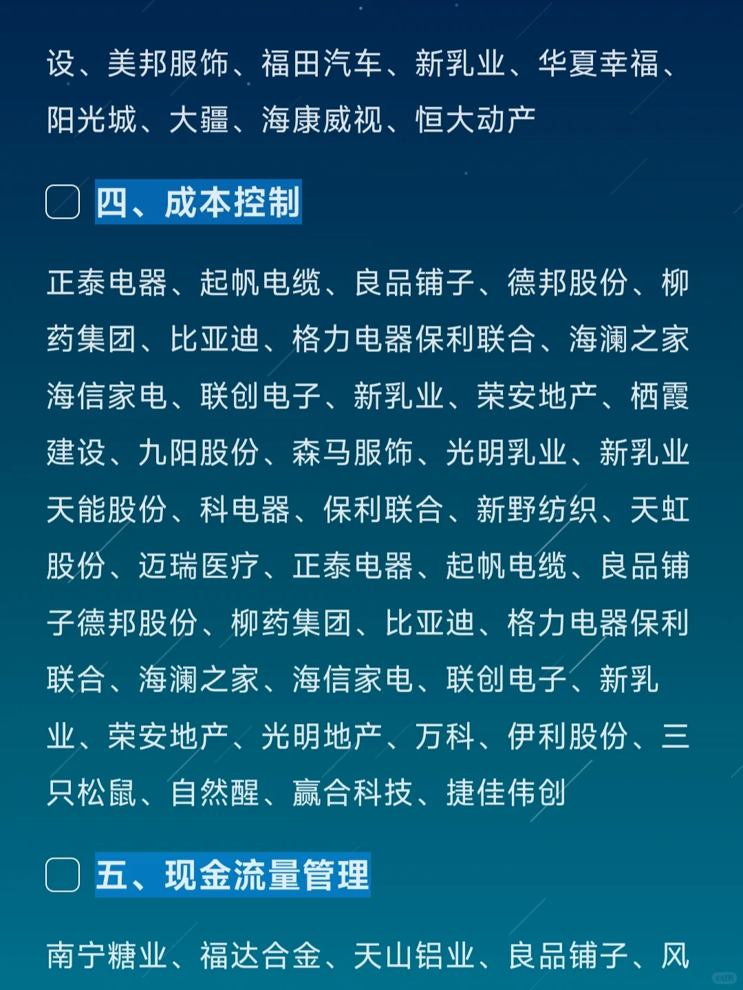 会计专业可以参考的上市公司案例！！