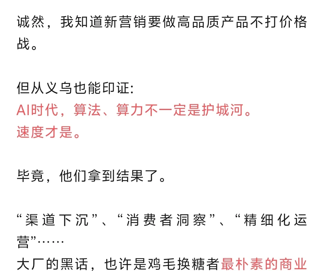 AI和出海的红利，又被义乌抓住了