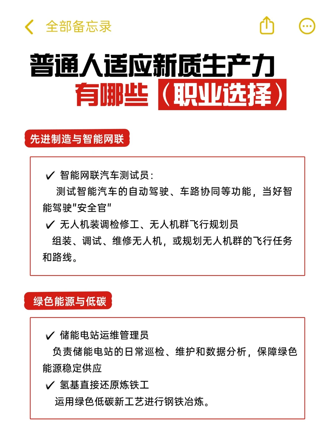 普通人适应新质生产力有哪些职业选择？