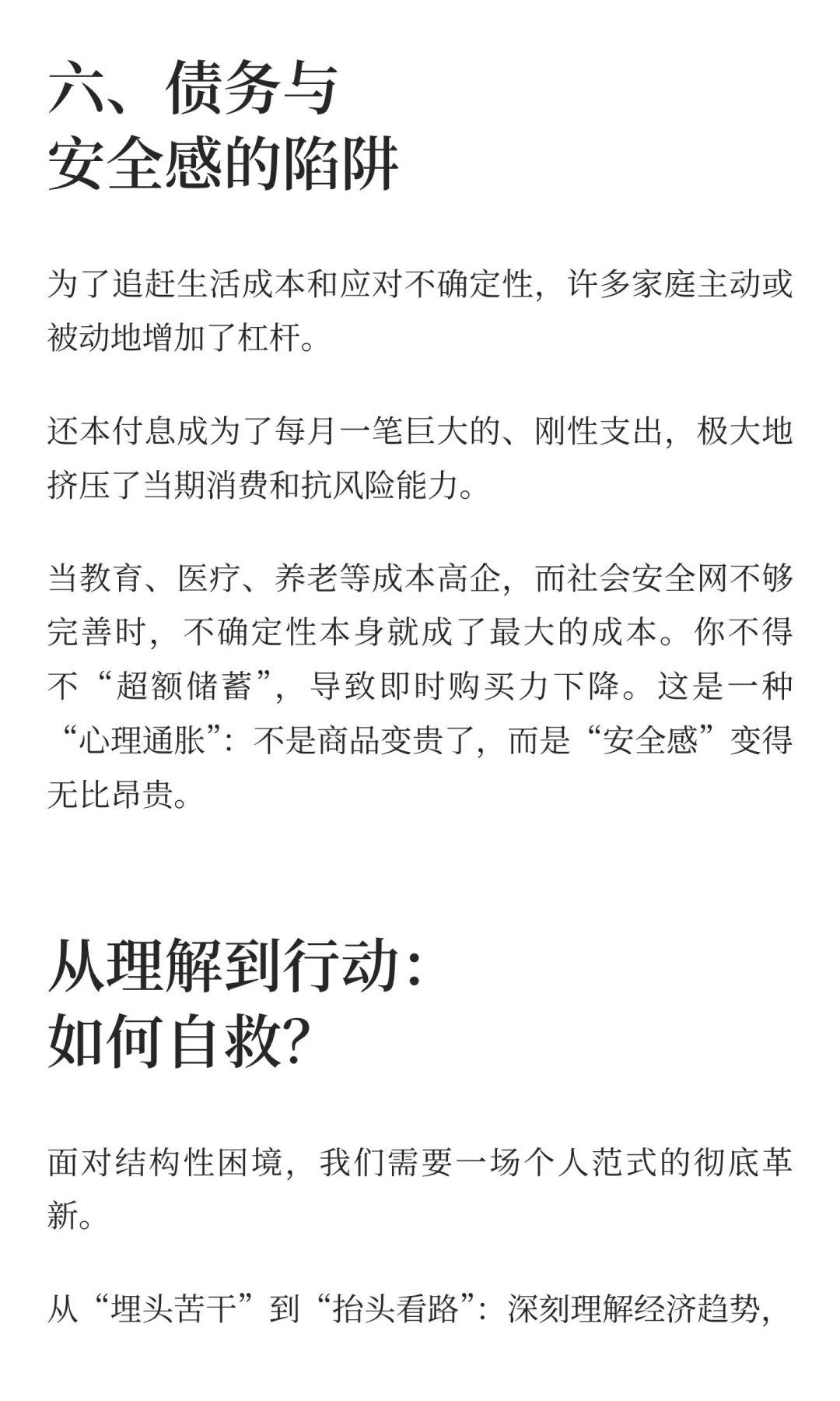 GDP在增长，为何你赚钱却越来越难