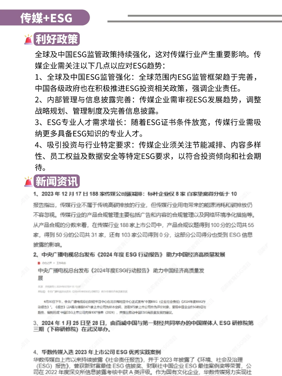 建议传媒人都去冲新赛道