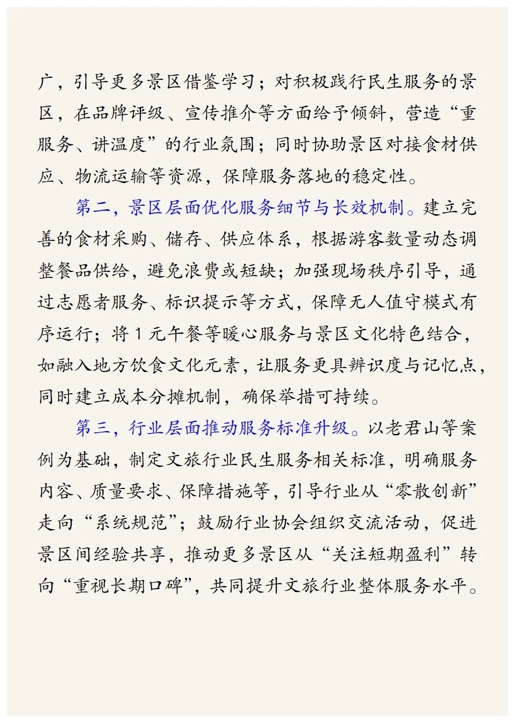 面试热点预测：1元午餐