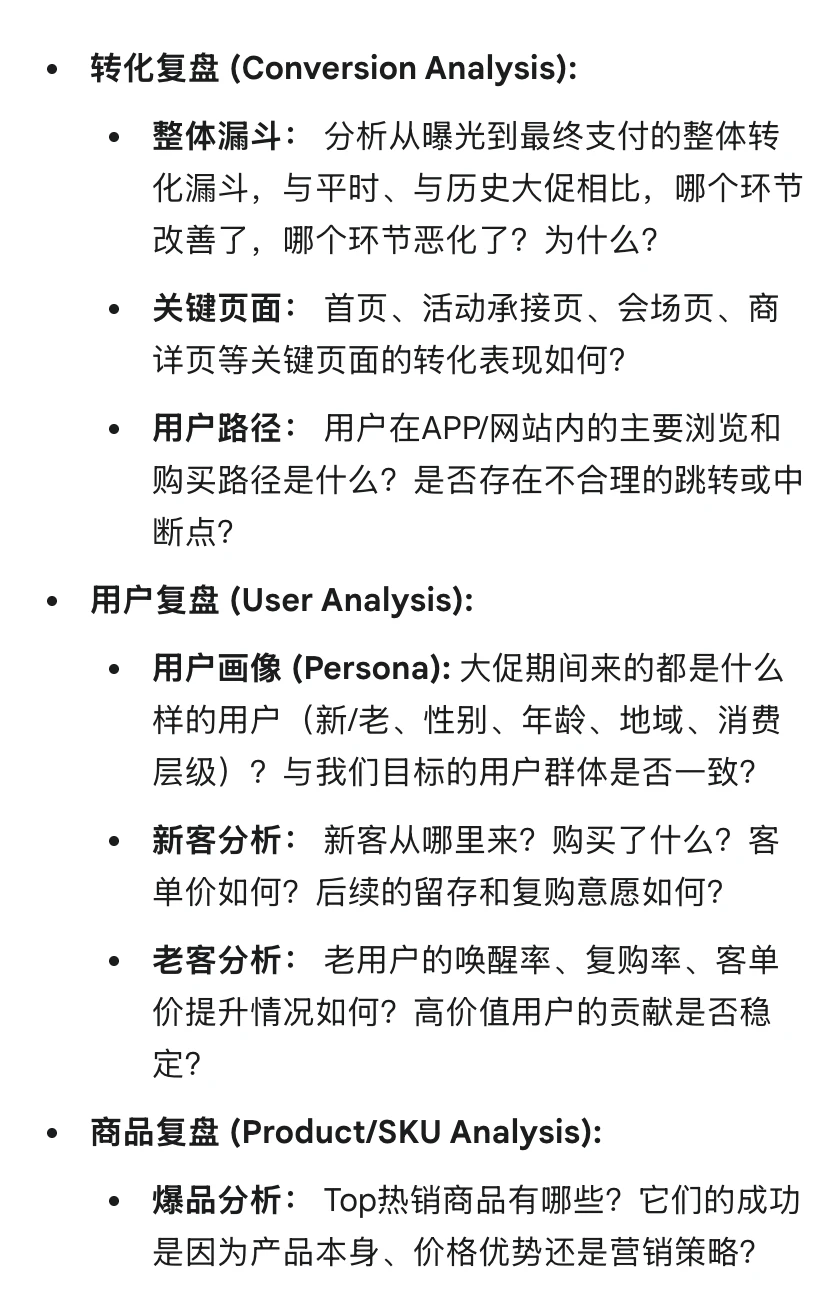 数据分析面试32:双十一数据复盘怎么做?