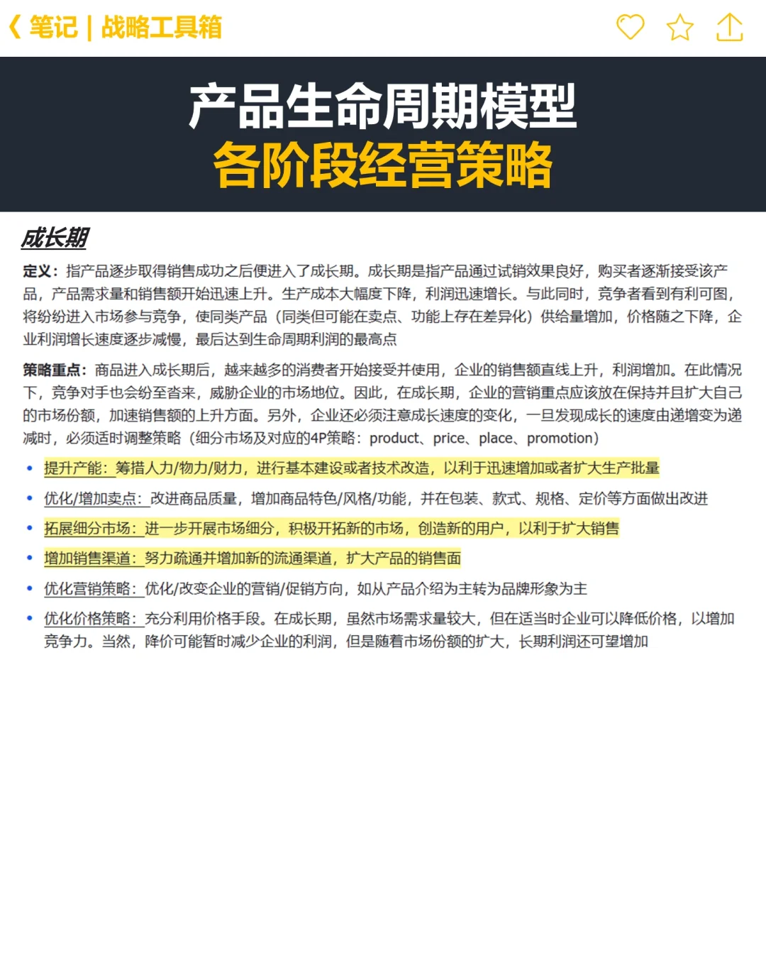 ?从初创到衰退,看懂产品生命周期模型