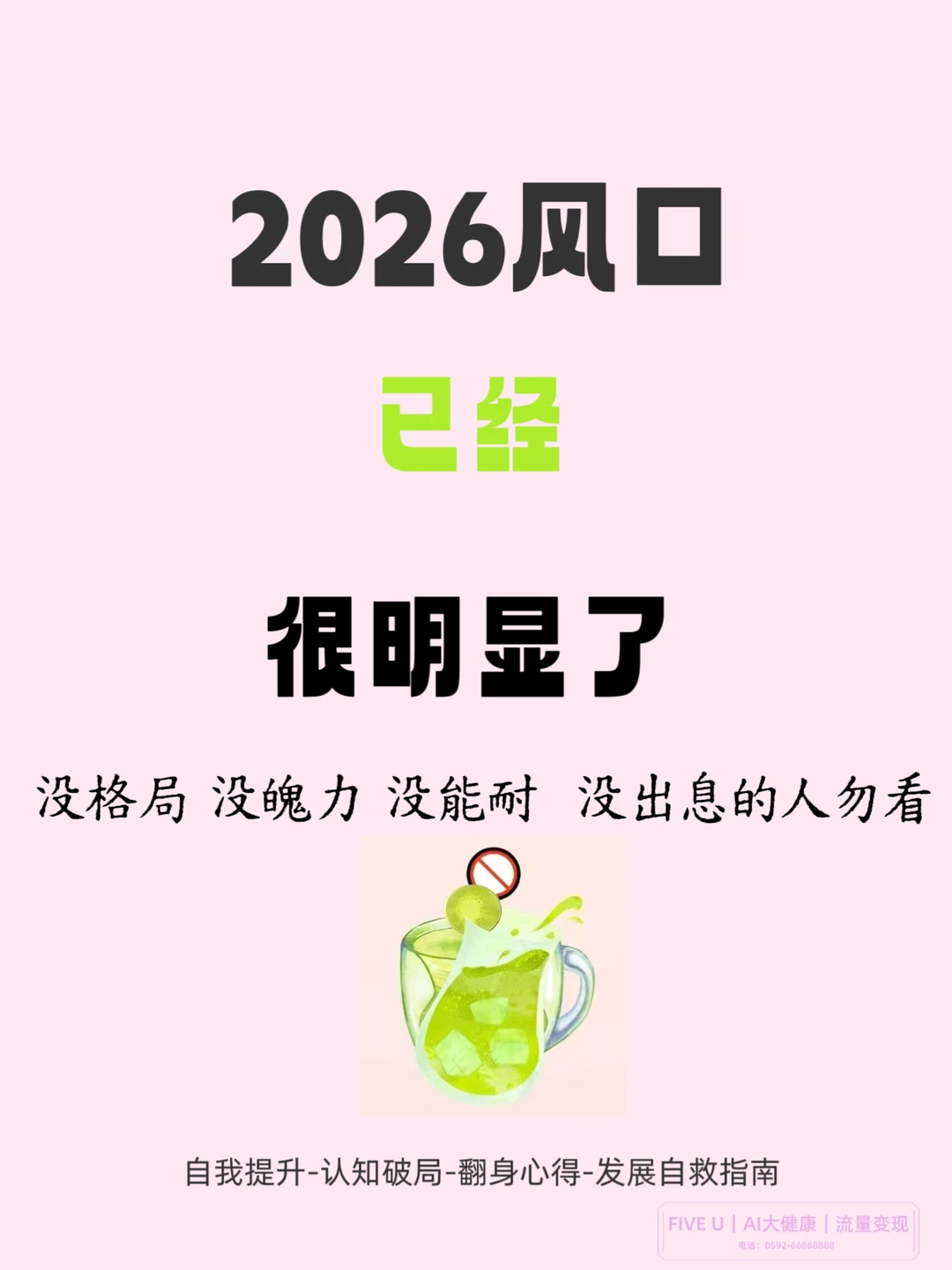 2026风口已经很明显了，现在正是布局时刻