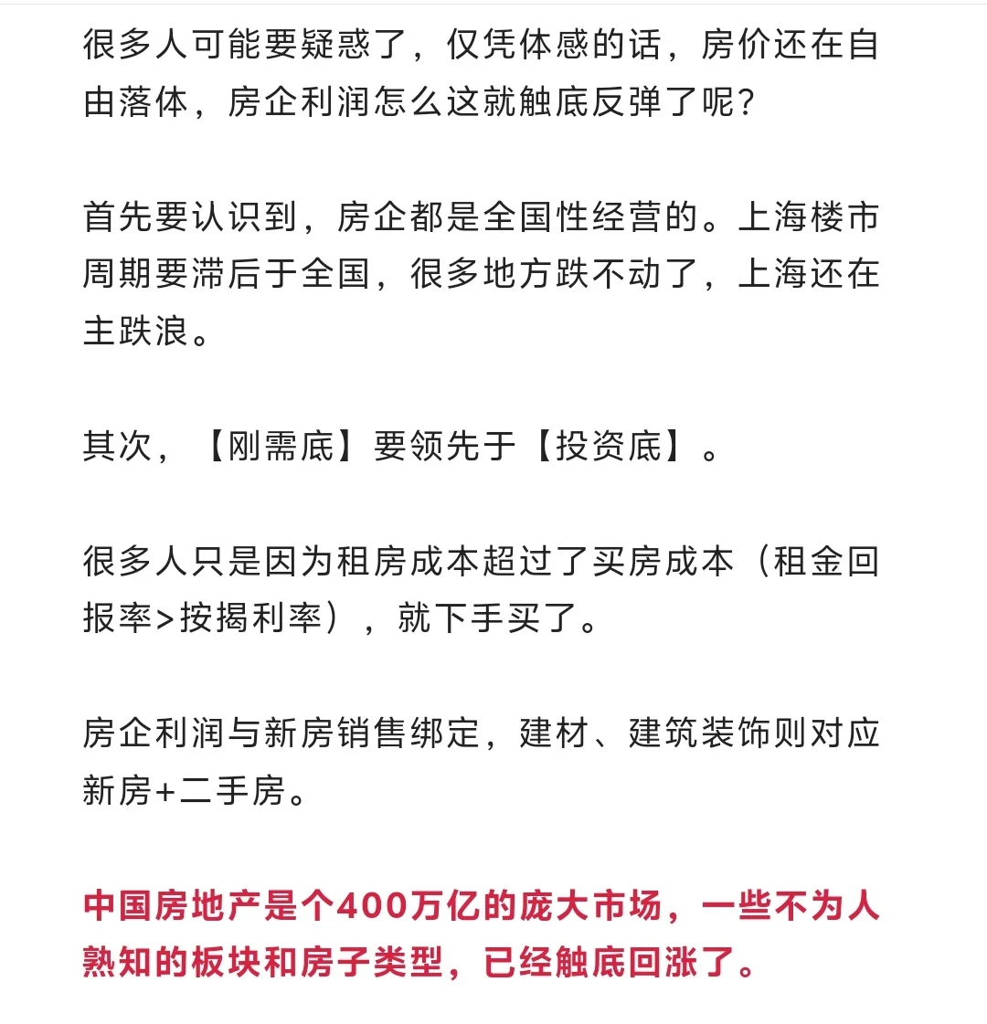 2025年Q3,这些数据证明楼市正在起变化
