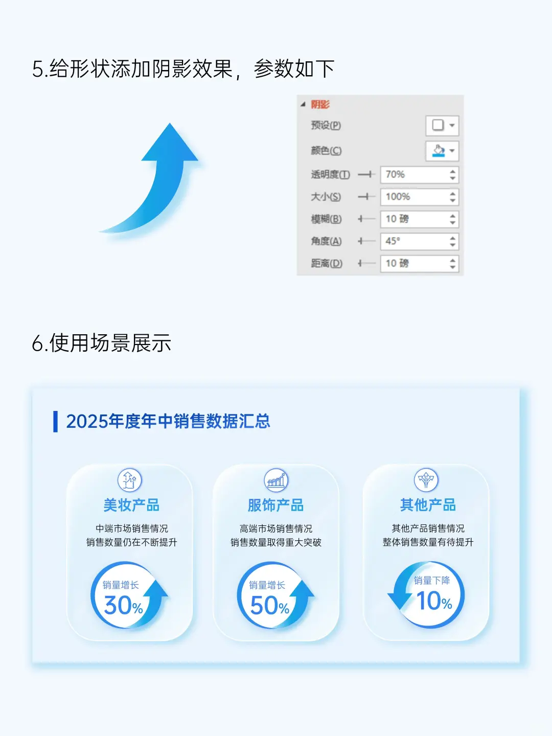 3分钟学会PPT增长型箭头 高级感up！