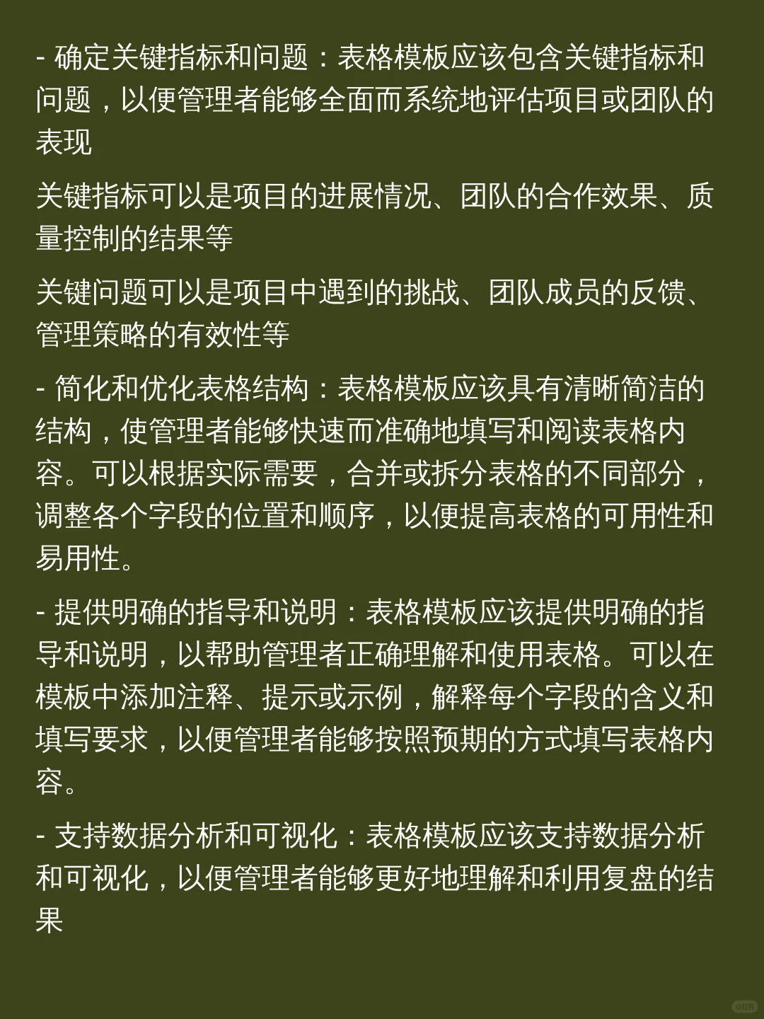 高效复盘:高效管理者都在用
