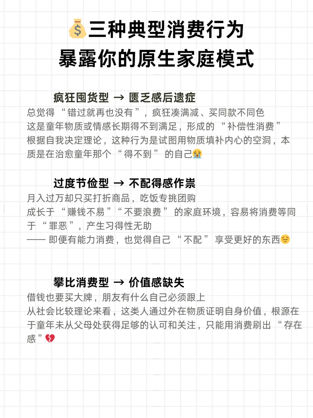 你以为在买快乐？其实在治愈童年的自己！