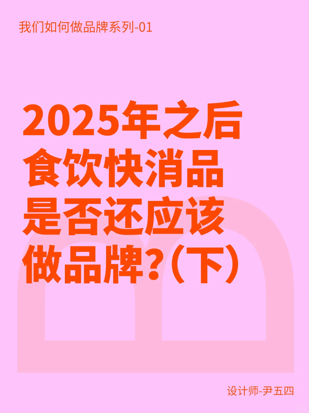 三类品牌形态的适用品类