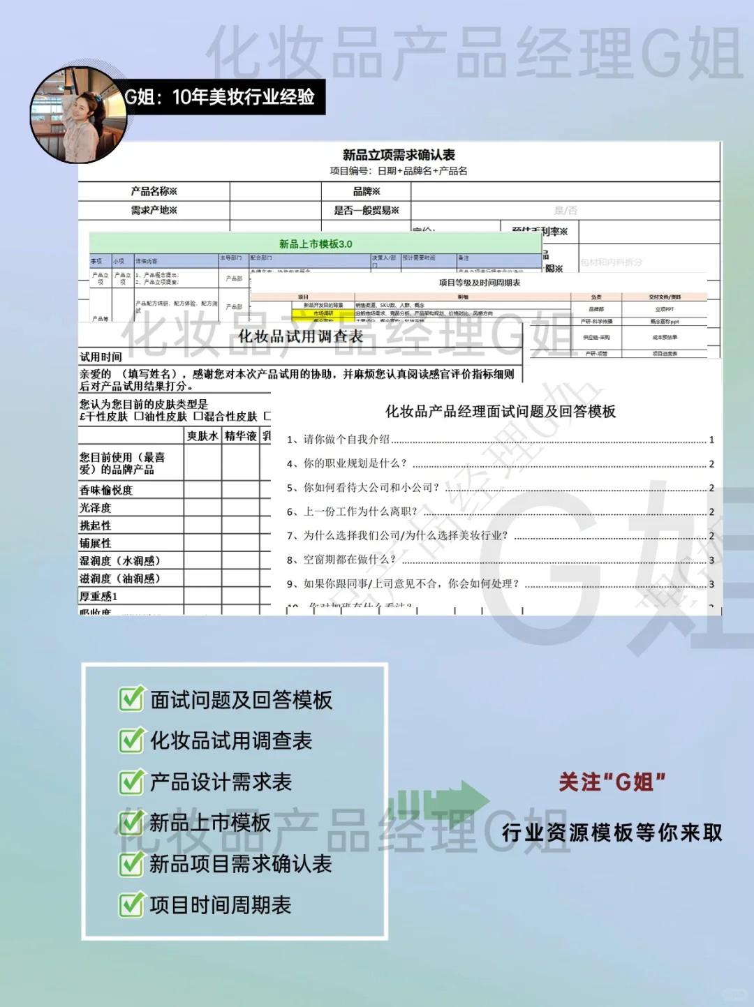 消费者洞察丨预测α世代的四大消费特点?
