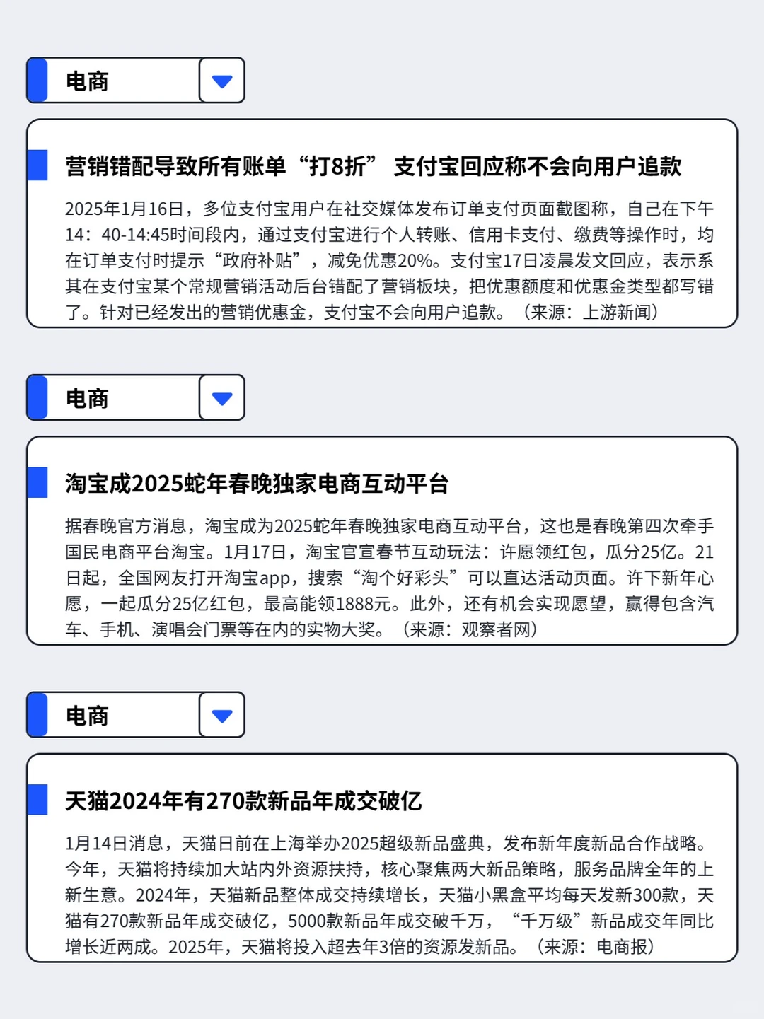 1.13-1.19丨本周快消品行业分析左滑速看