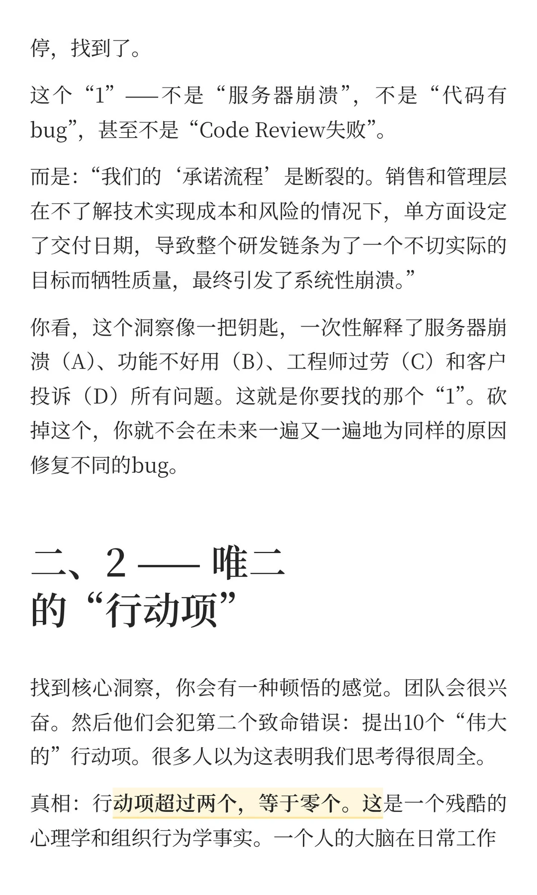 复盘会怎么能开好？抄作业:超好用 121原则