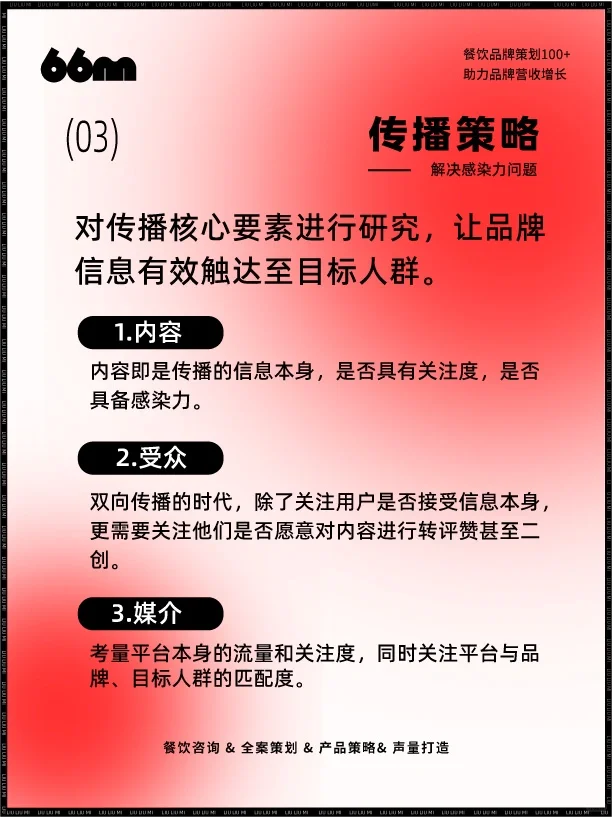 企业经营3大基础策略