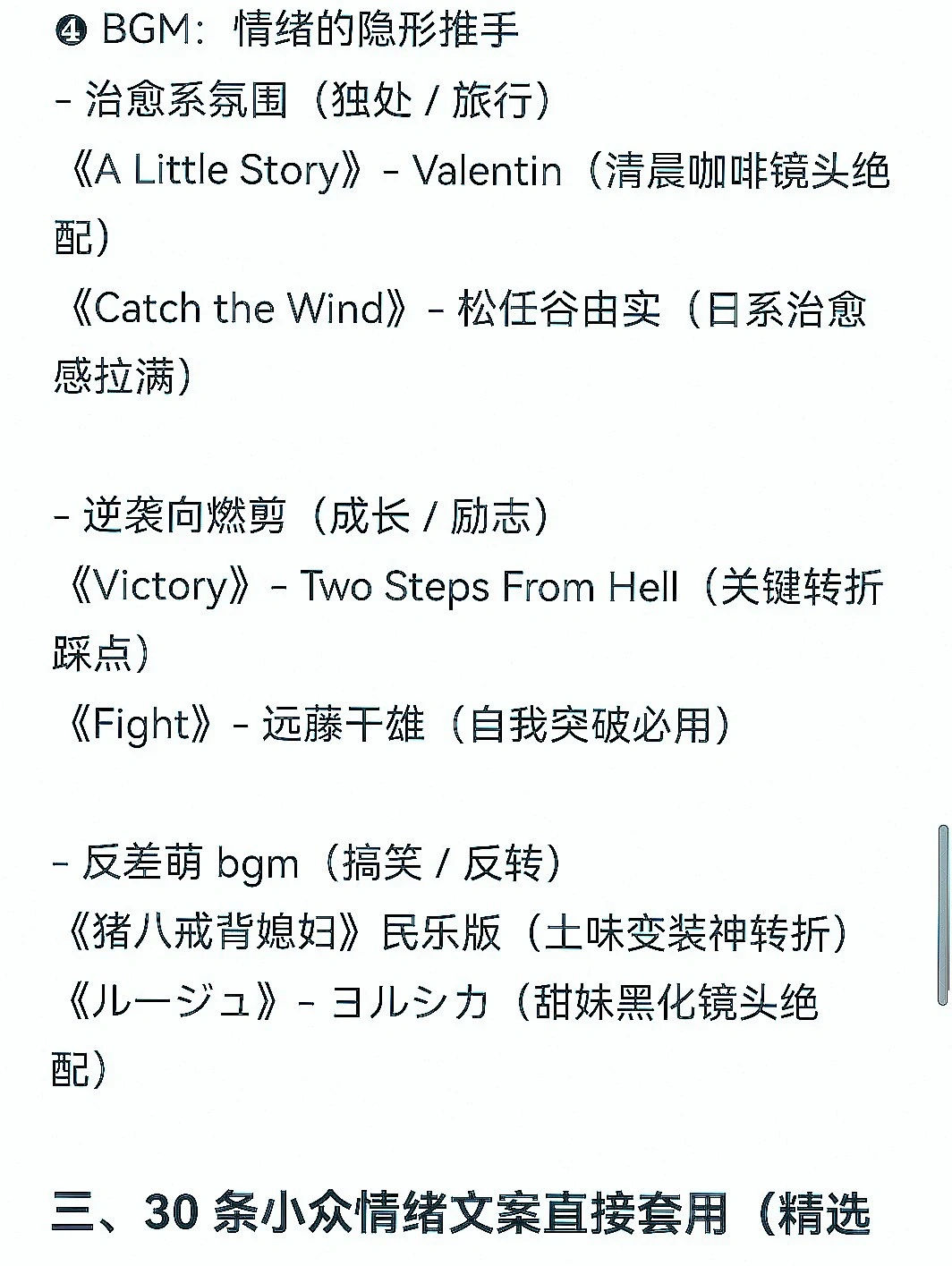 下一个自媒体风口:情绪化Volg创作秘籍!