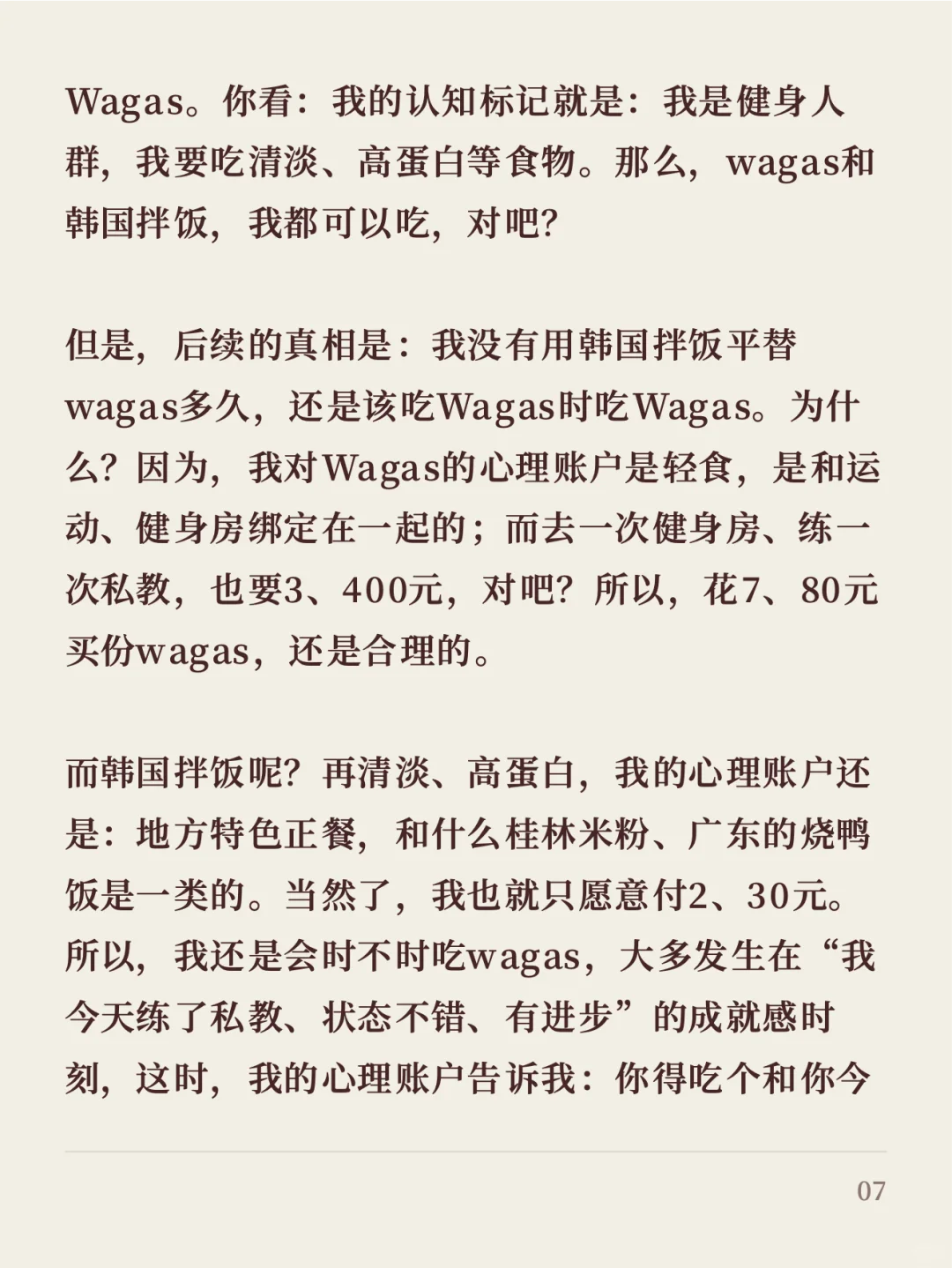 怎么洞察消费者的“情绪价值”？