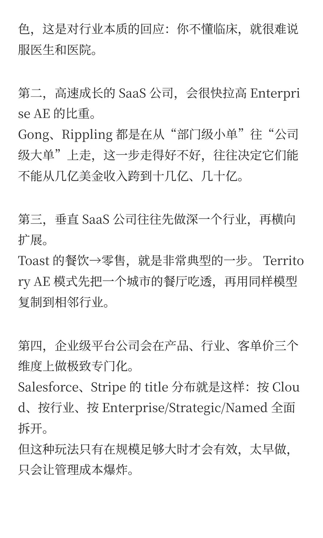 从AE招聘,看懂公司增长方向