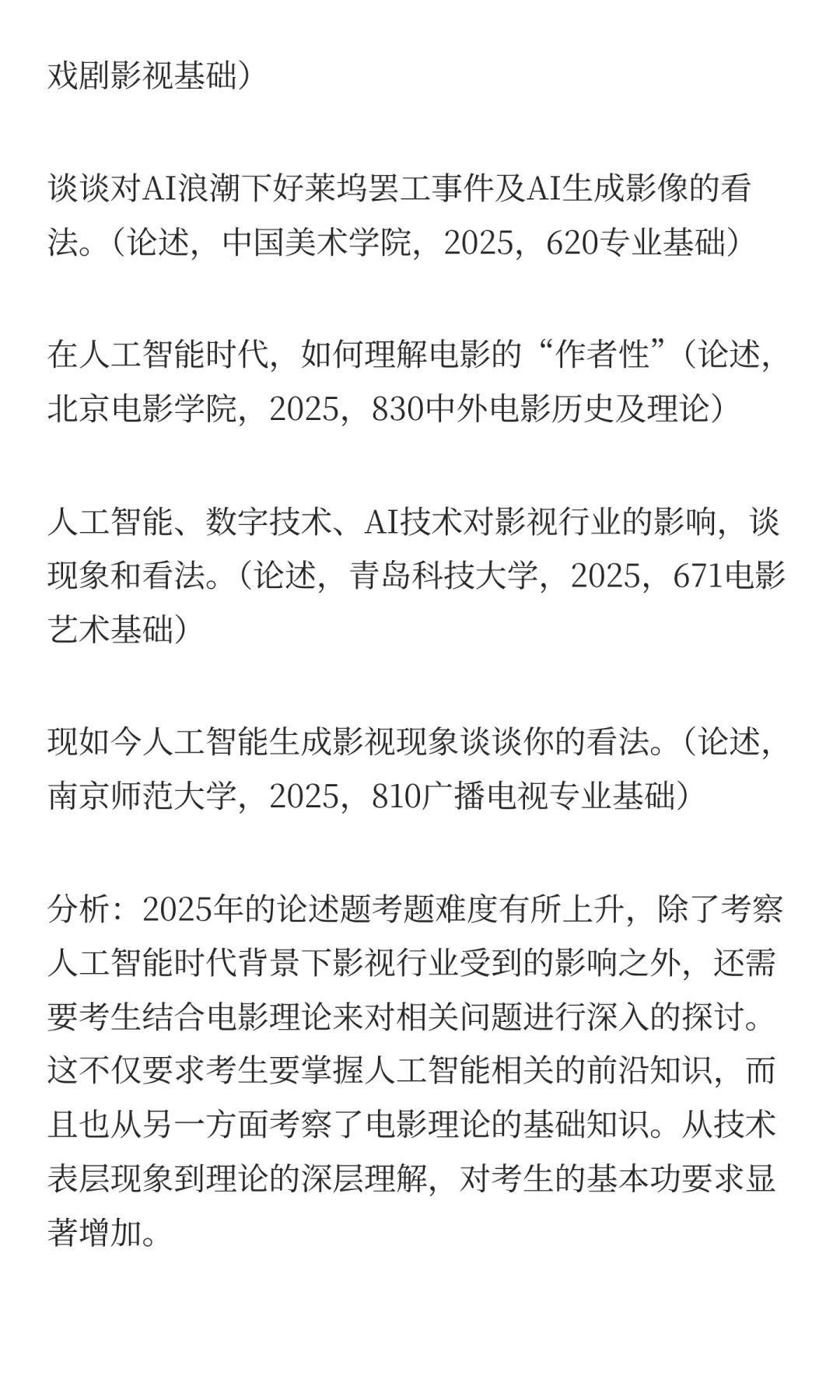 ✍️戏影热点Top1AIGC有什么新动态?