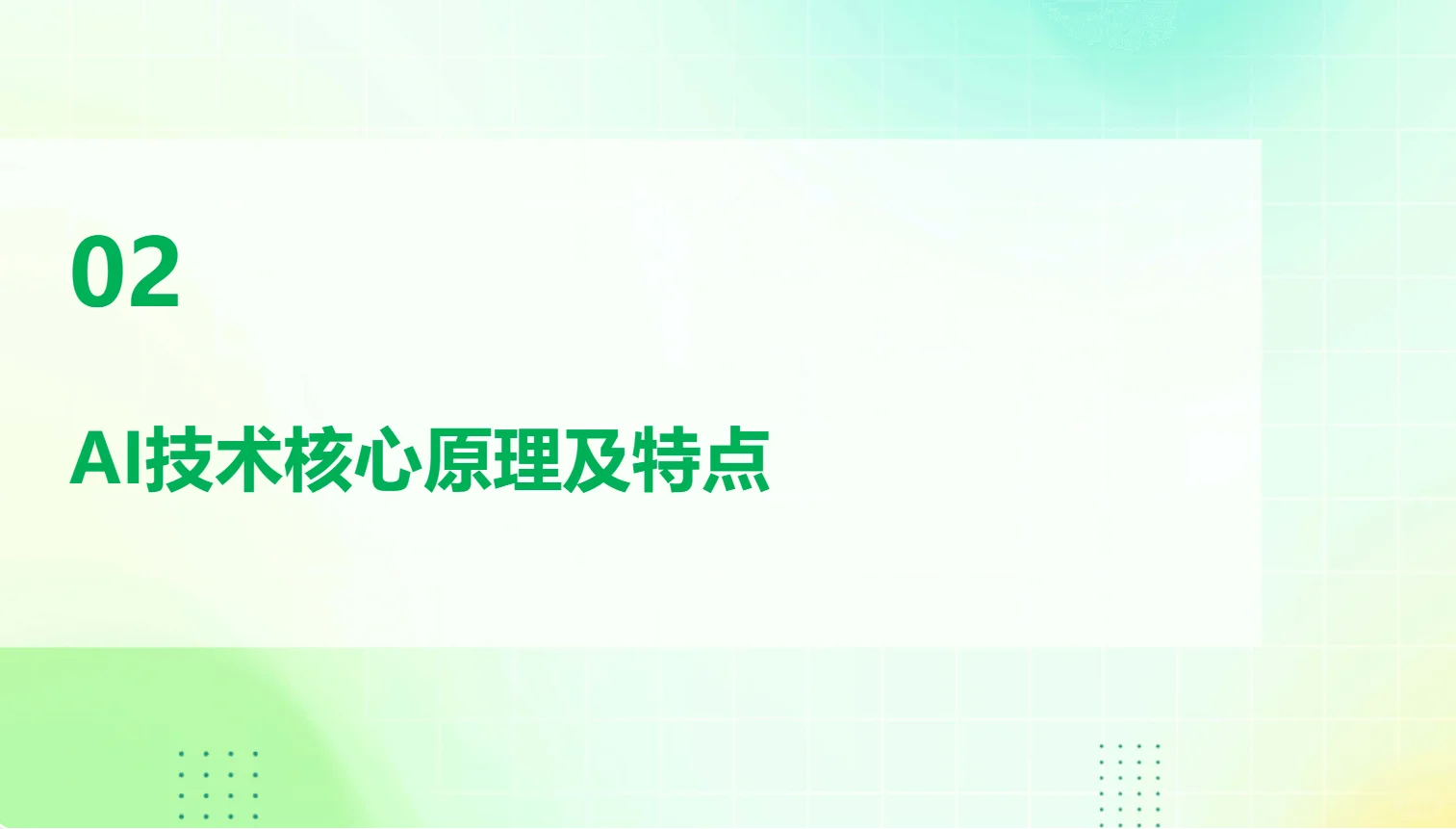 ai工具发展趋势，你了解吗？