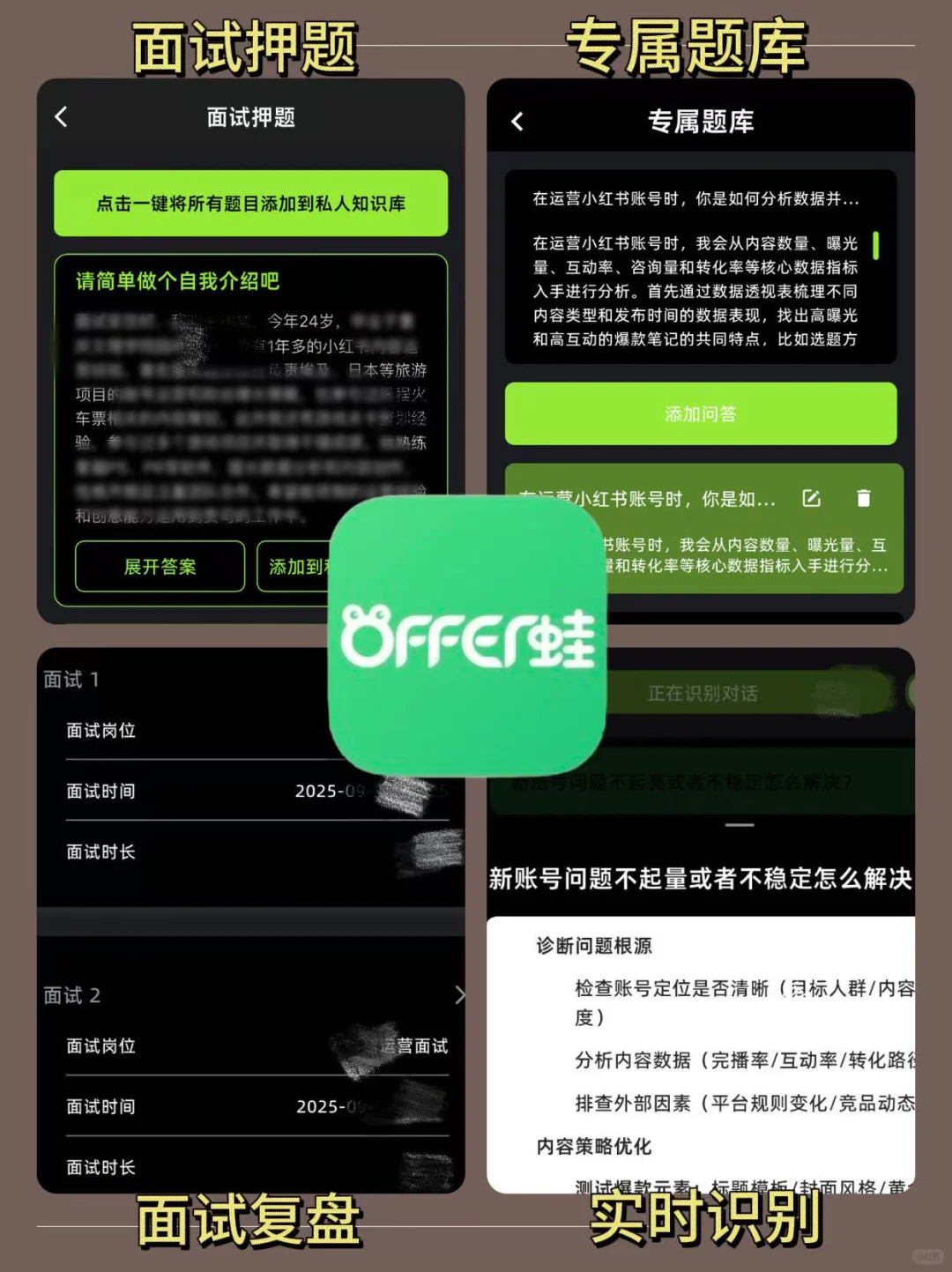 用起来,你就是,经营分析岗佼佼者