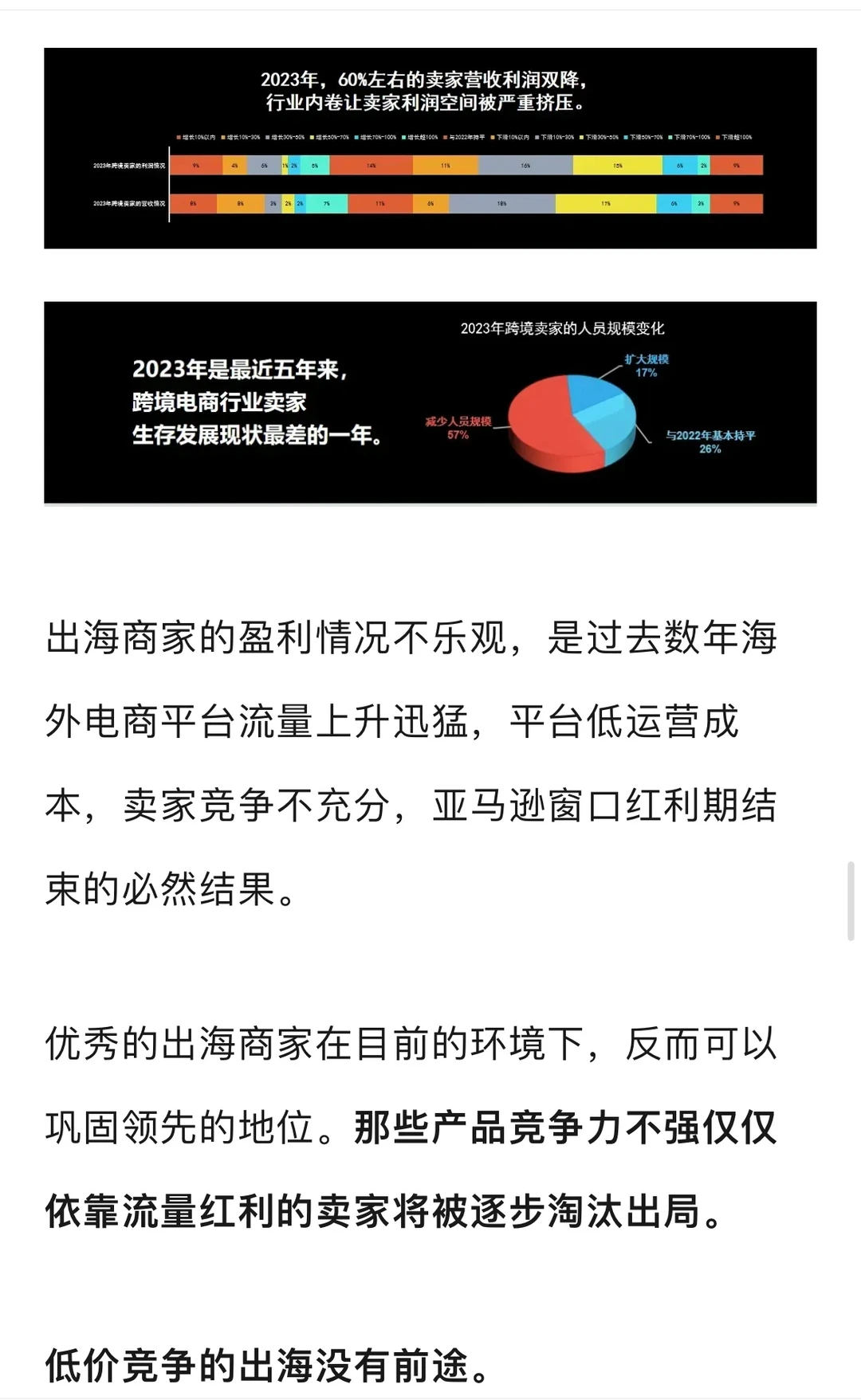 出海变天了,新挑战新机会都在这里