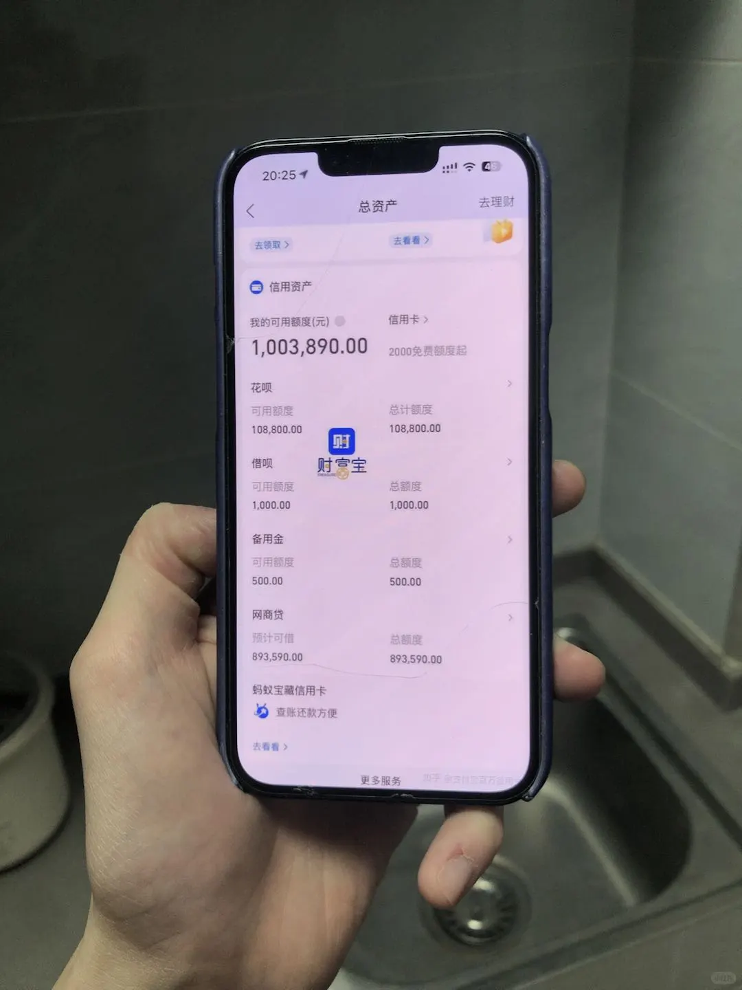 新试出的网商代野路子,当天能出