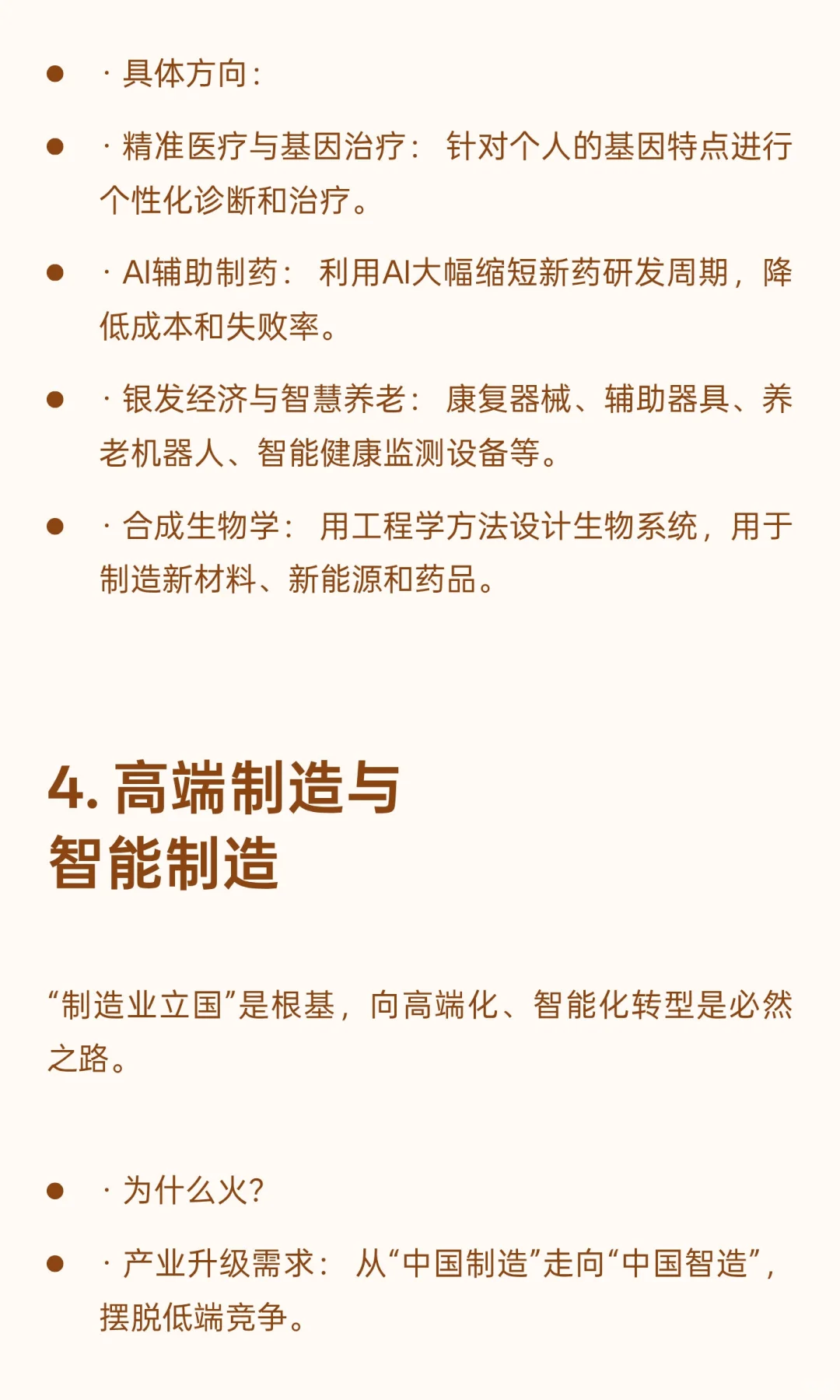 2026年哪个行业最火