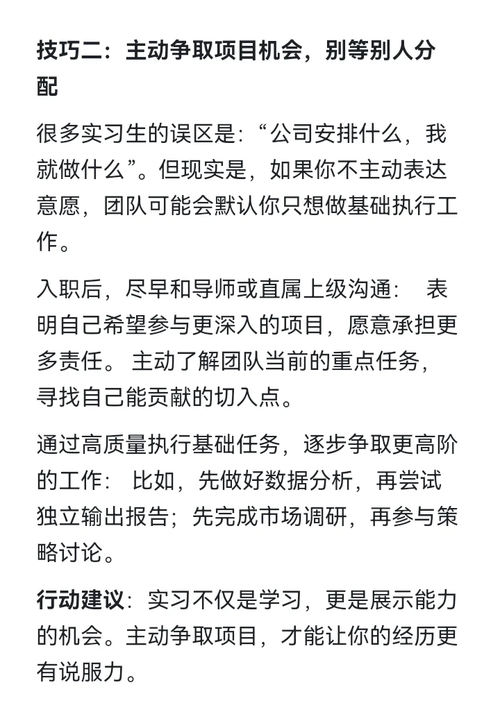 数据分析:如何提升实习含金量？