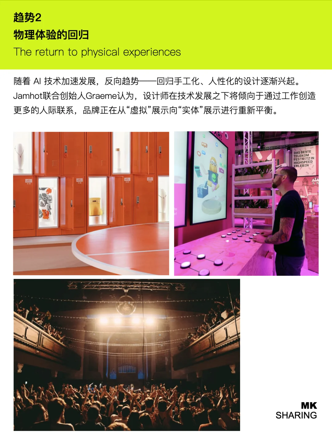 Adobe2025年设计趋势有哪些?