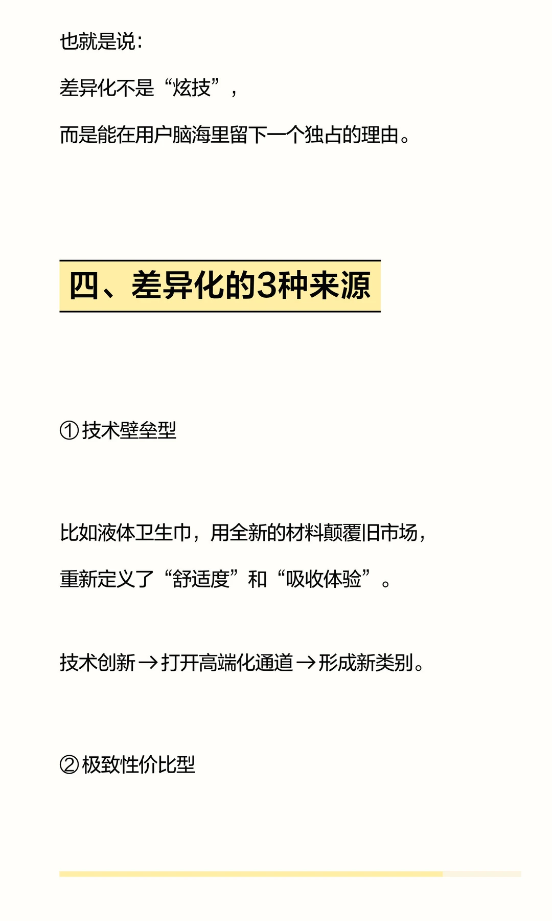 99% 的「种草」，都种不出品牌