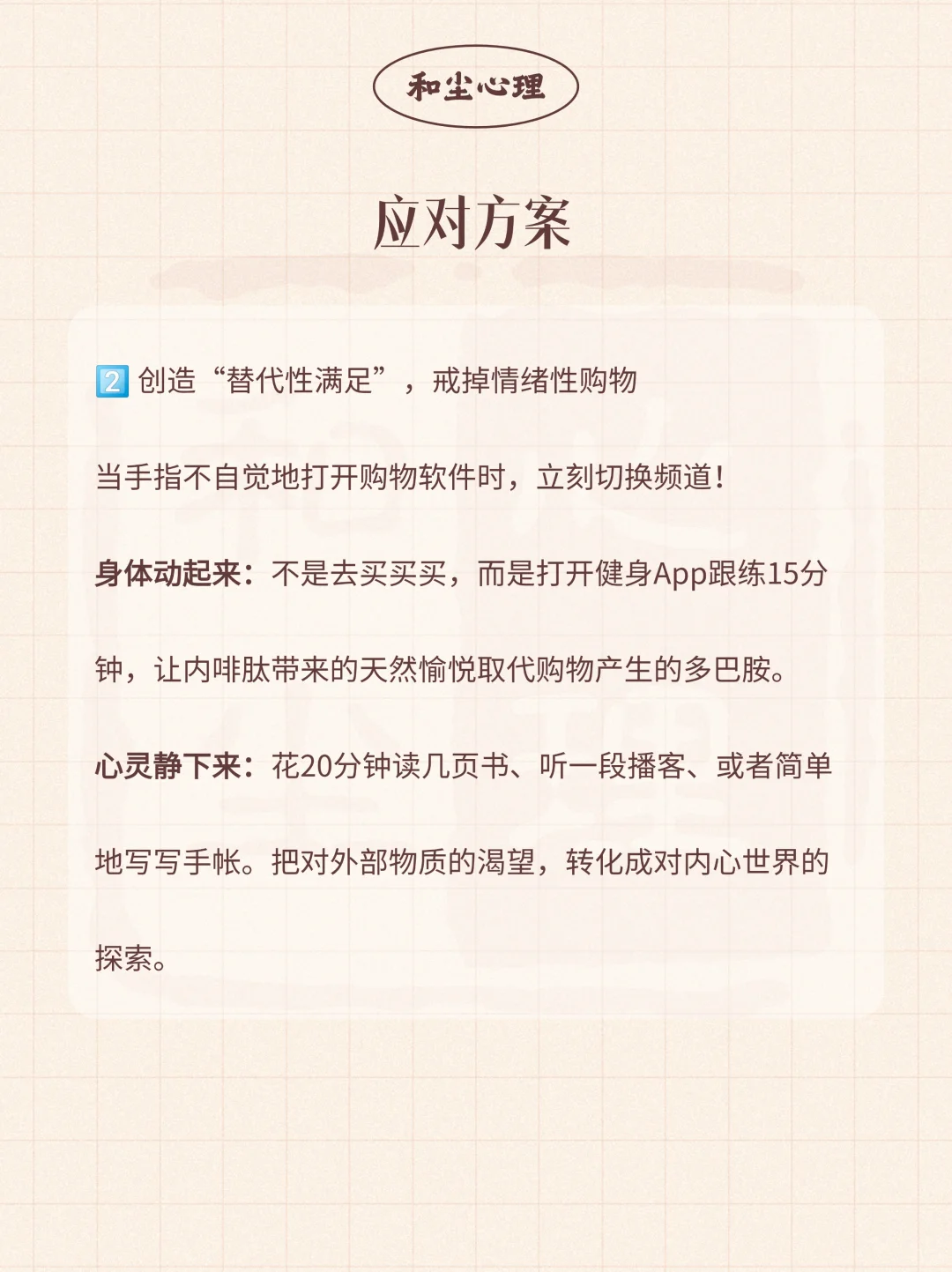 越没钱越想花钱，是什么心理？