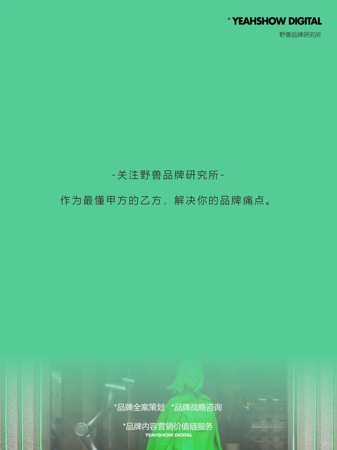 25年，正在发生的四大消费趋势❗️