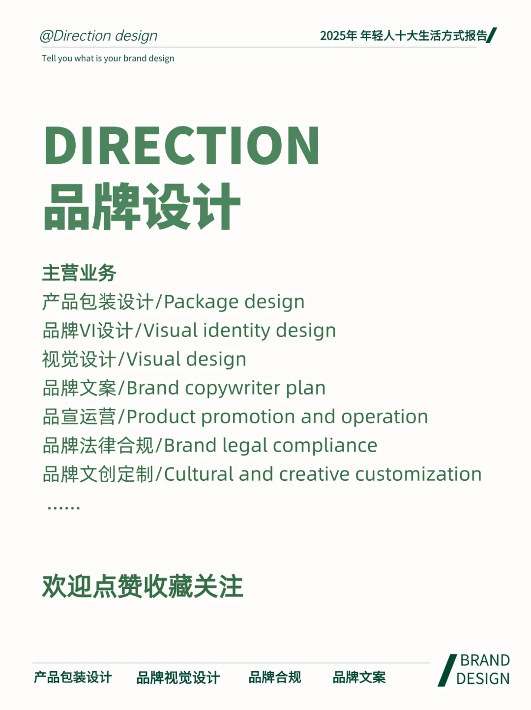 2025年轻人十大生活方式报告‼️