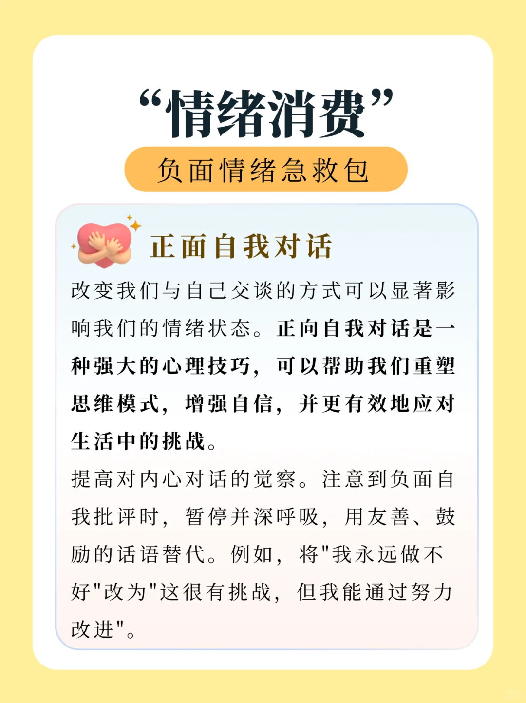 情绪消费 | 给自己买点“快乐”