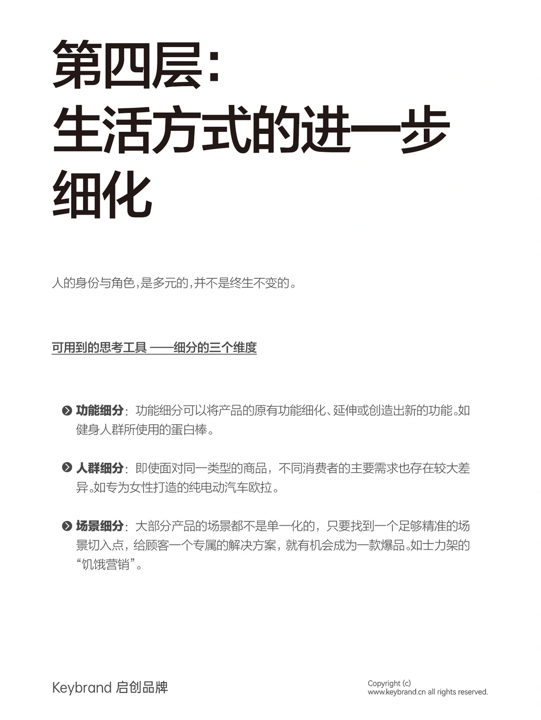 一文讲清消费者洞察怎么做！建议收藏！