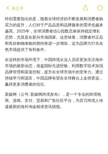 预警！灰色市场销售额达5.5万亿美元！这