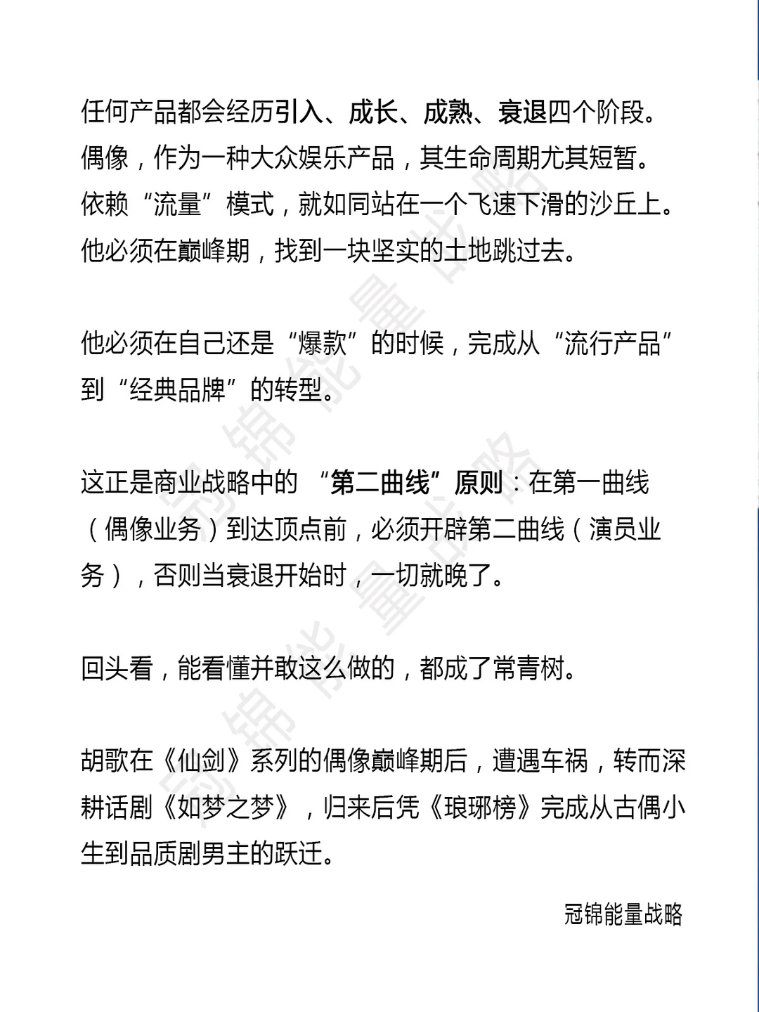 易烊千玺,给所有企业家的破局教科书