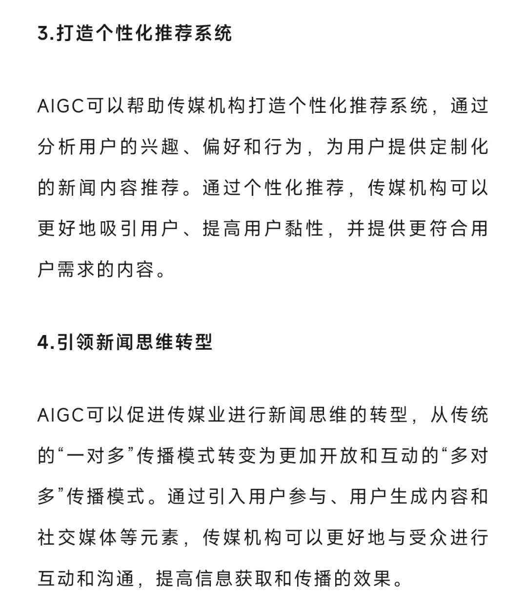 每日考点｜AIGC的技术特征、发展与伦理难题