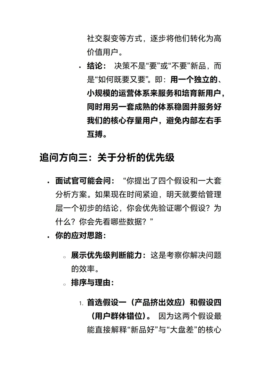 数分2-喜茶新品爆了老品凉了?