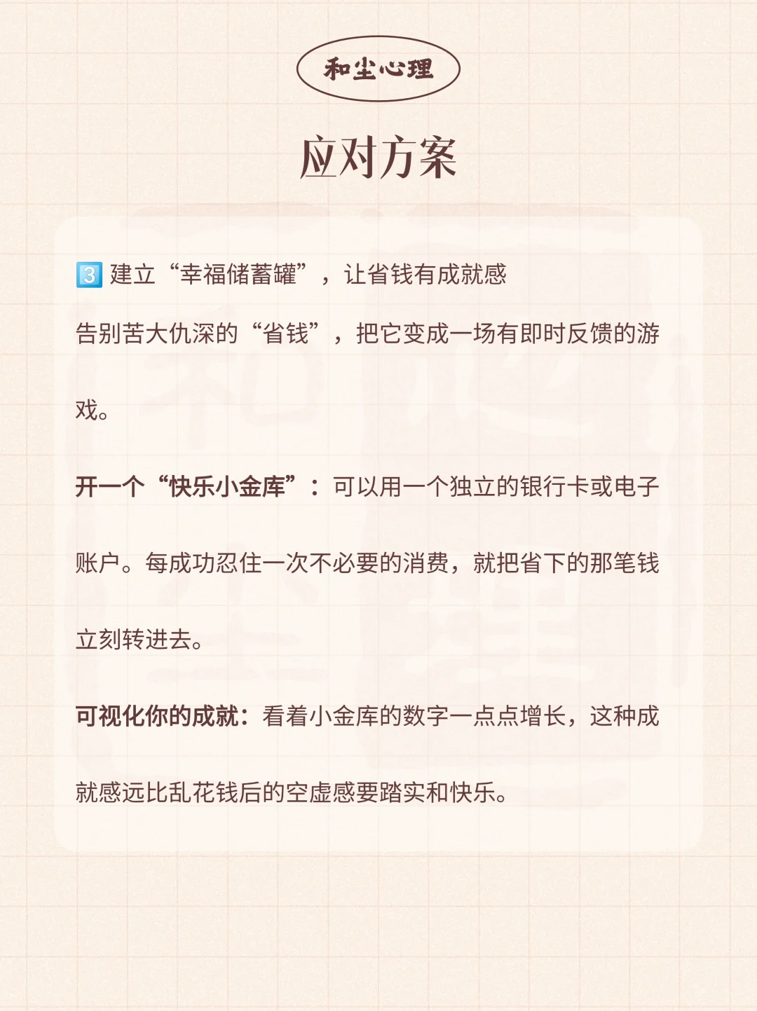 越没钱越想花钱，是什么心理？