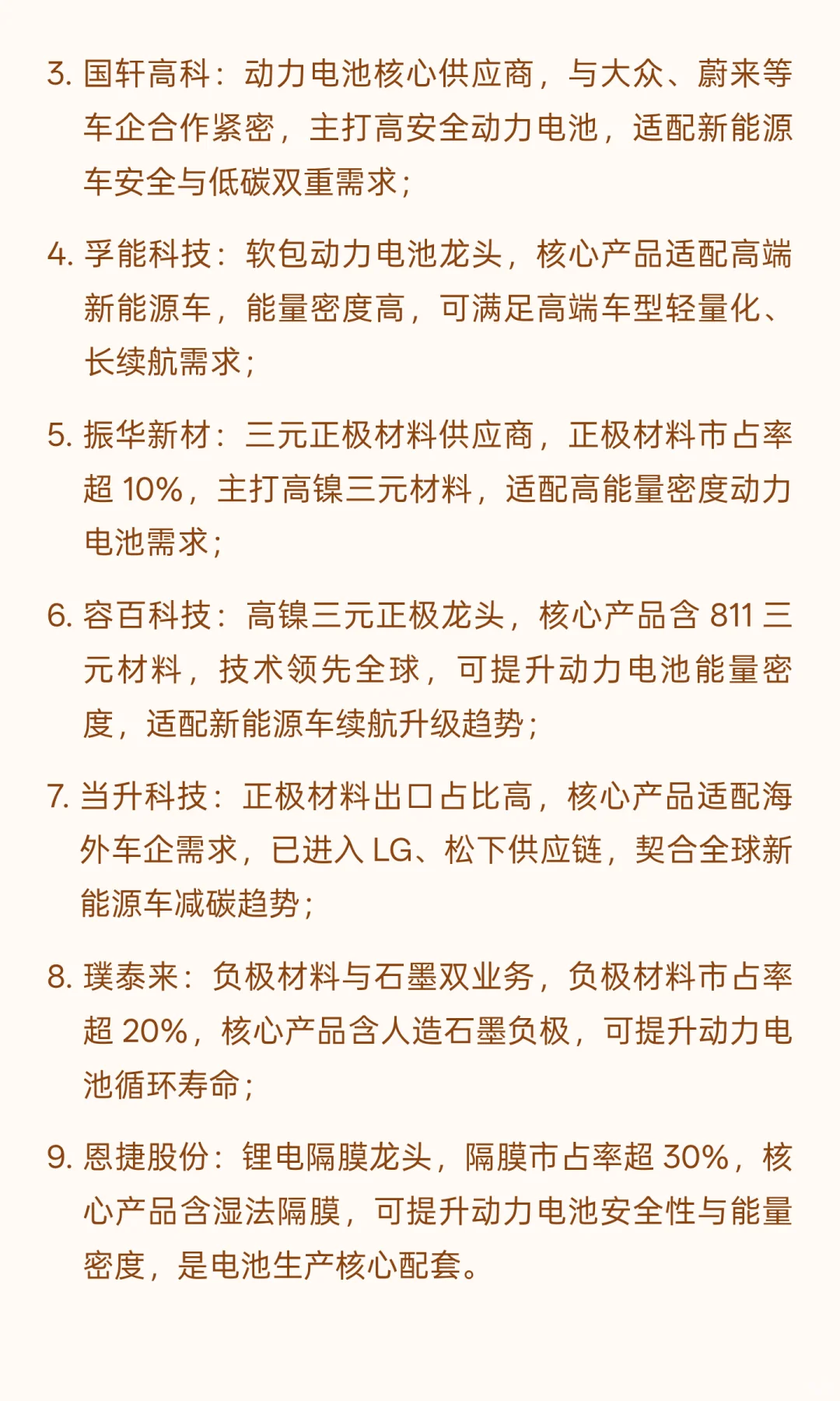 碳达峰碳中和核心题材梳理