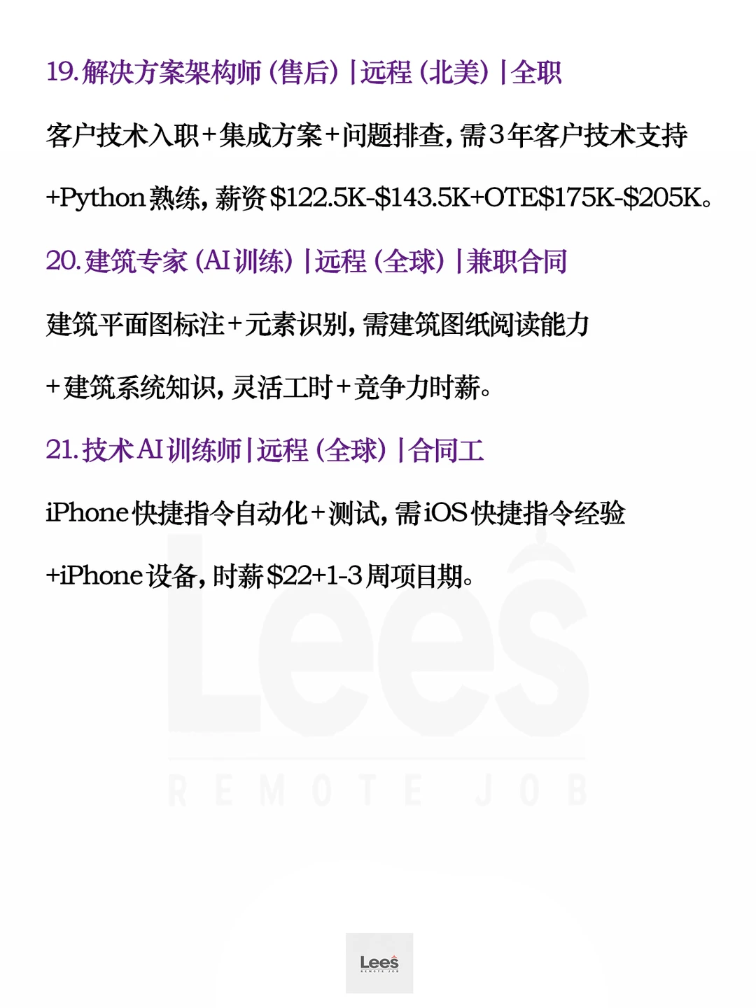 海外高薪远程岗:42个丨全职/兼职/项目制