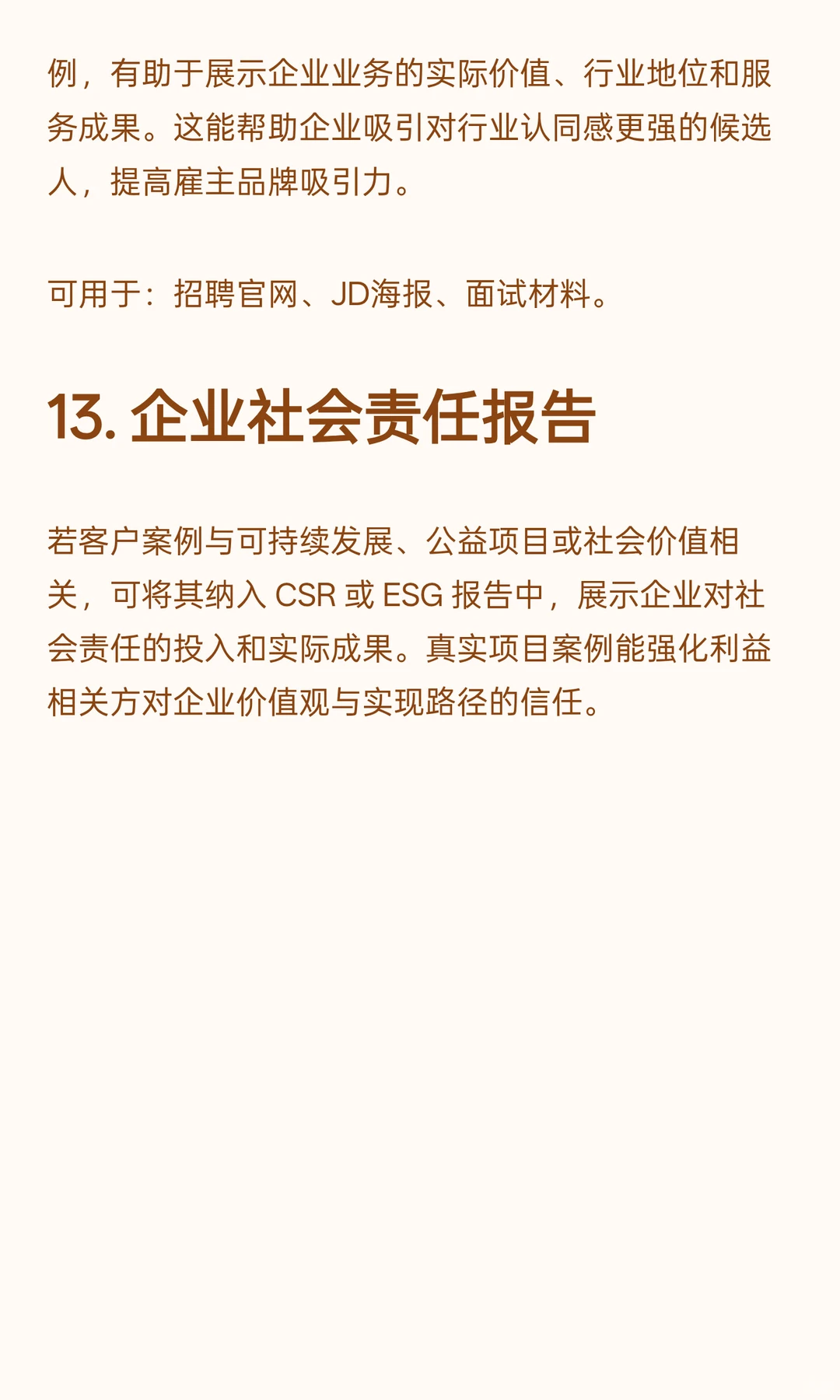 TOB案例写完只会发社媒13种隐藏玩法快用来